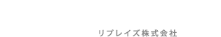 リプレイズ株式会社