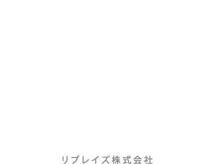 リプレイズ株式会社