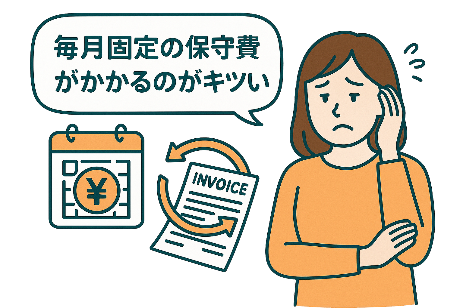 保守アイコン