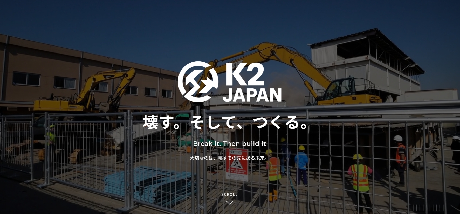 建設会社様